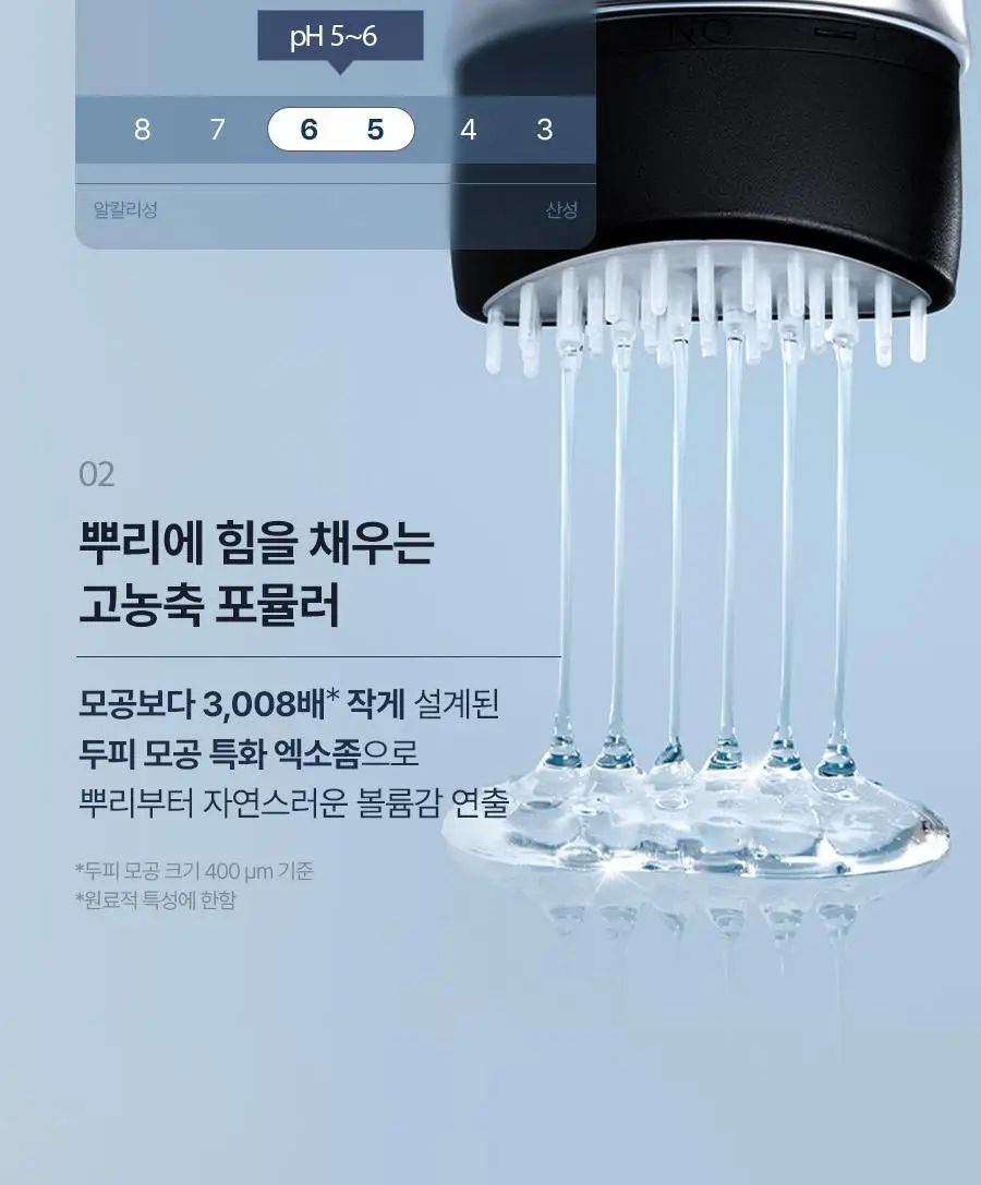 [2주완성탈모앰플] 에이페 스칼프부스팅 앰플 (대용량 두피앰플) 150ml 상세페이지 20